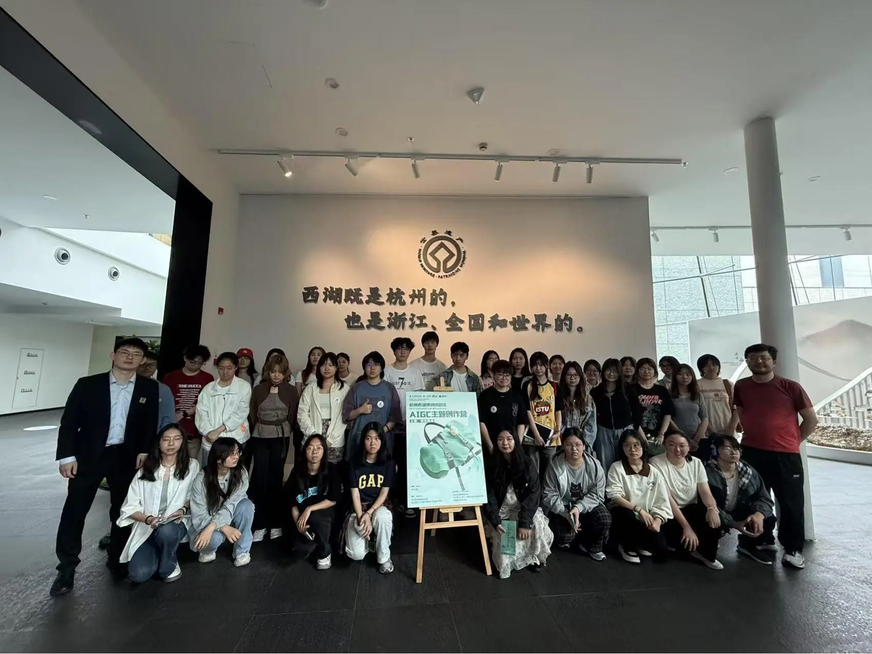 西湖博物馆 AIGC 主题创作营